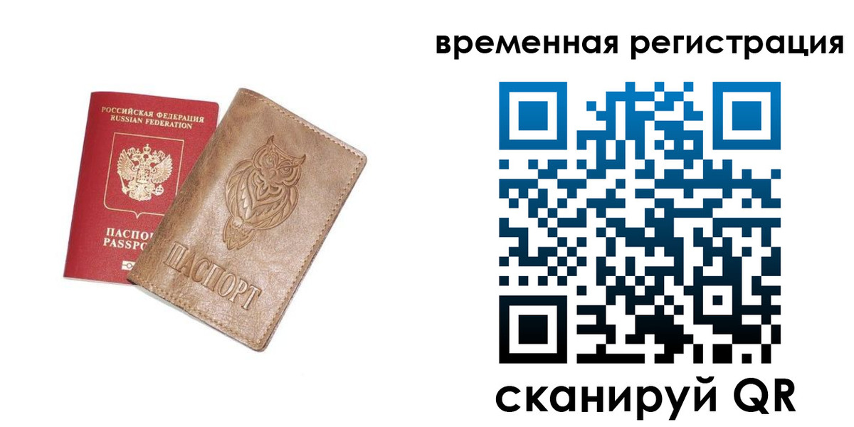 купить прописку в Семикаракорске